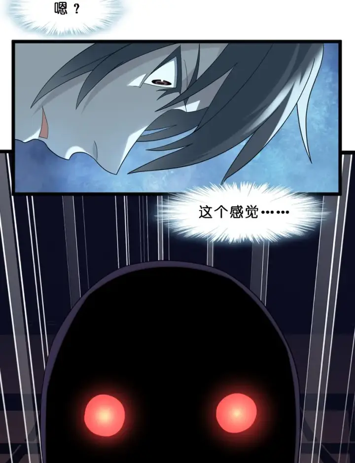 漫画《我真不是邪神走狗》012 好邻居第20张图
