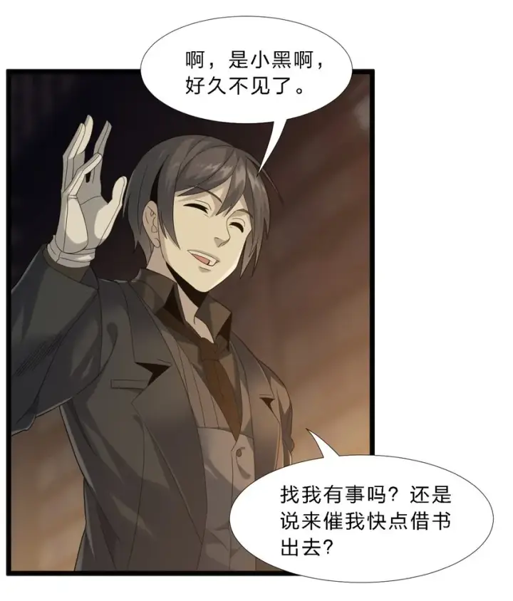 漫画《我真不是邪神走狗》012 好邻居第22张图