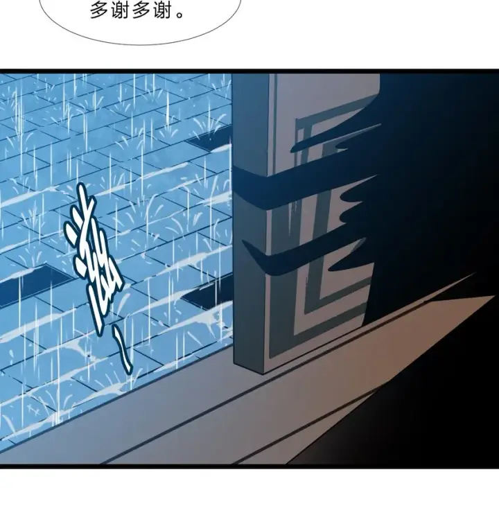 漫画《我真不是邪神走狗》012 好邻居第27张图