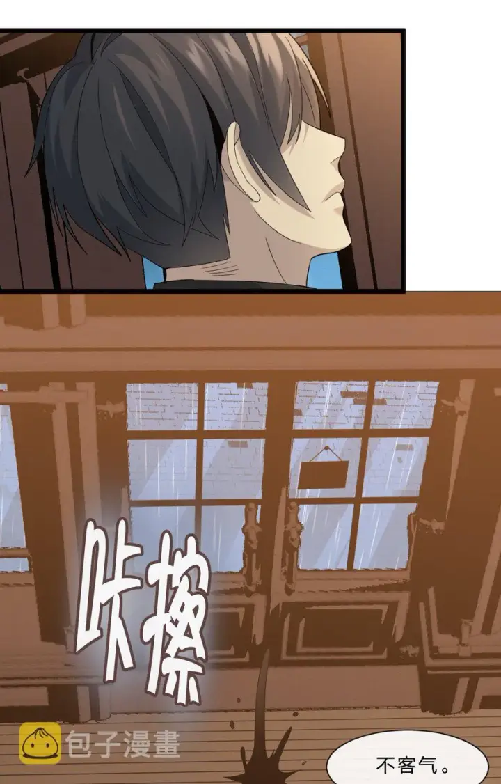 漫画《我真不是邪神走狗》012 好邻居第31张图