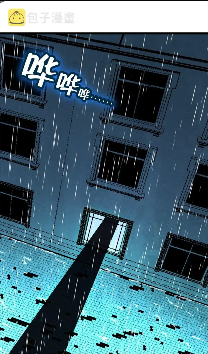 漫画《我真不是邪神走狗》012 好邻居第37张图