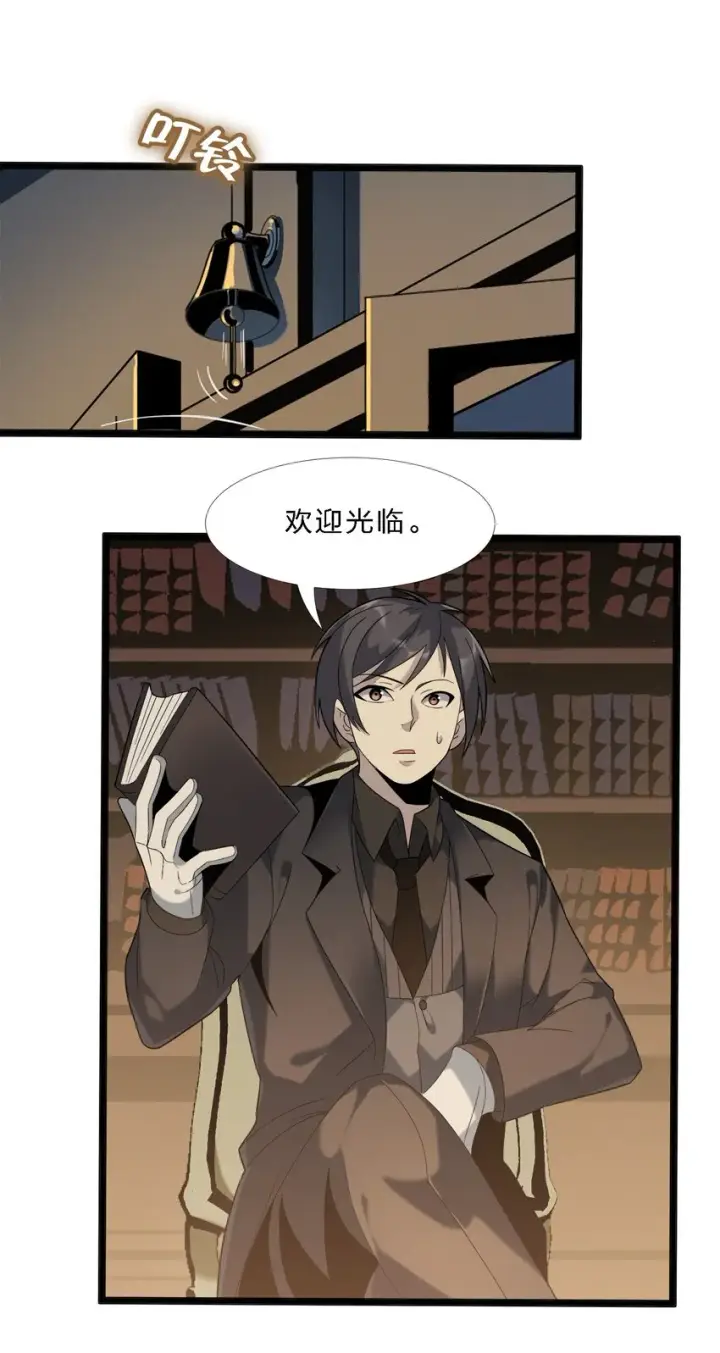 漫画《我真不是邪神走狗》012 好邻居第40张图