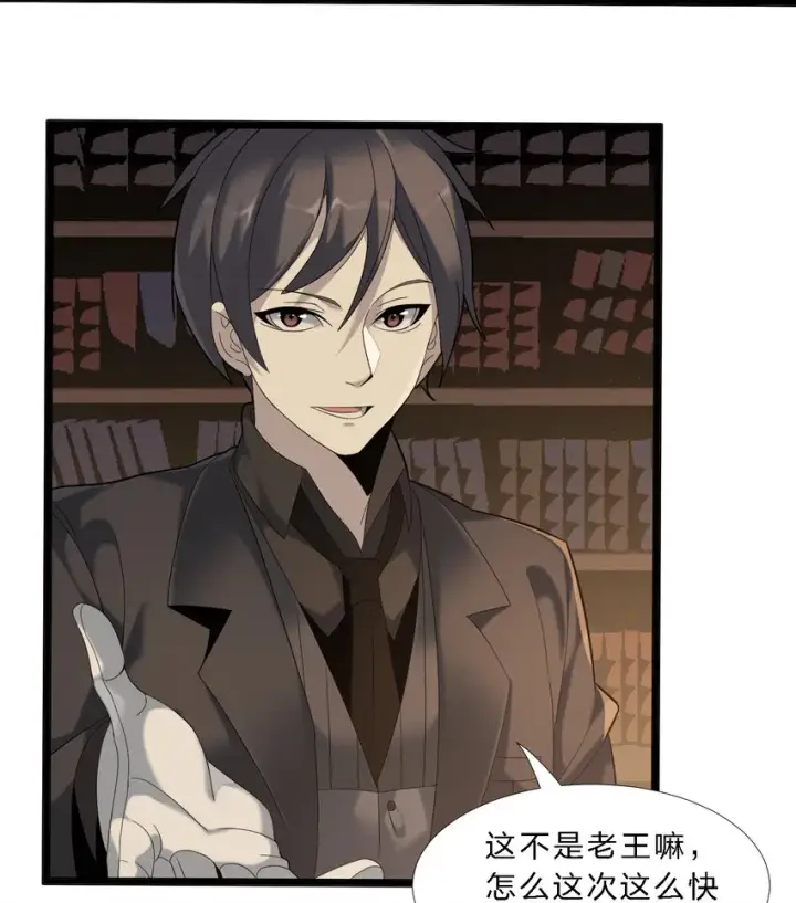 漫画《我真不是邪神走狗》012 好邻居第43张图