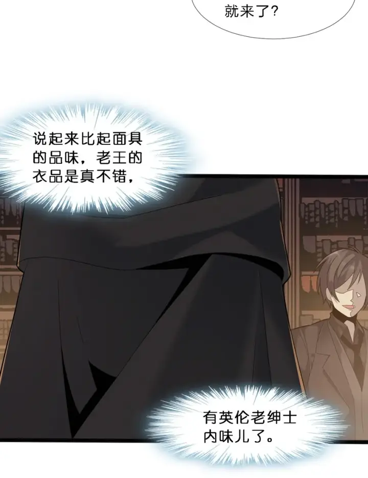 漫画《我真不是邪神走狗》012 好邻居第44张图