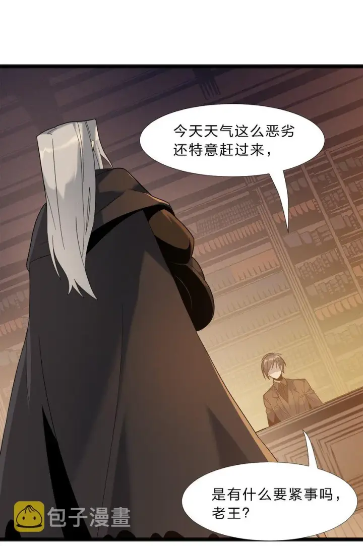 漫画《我真不是邪神走狗》012 好邻居第45张图