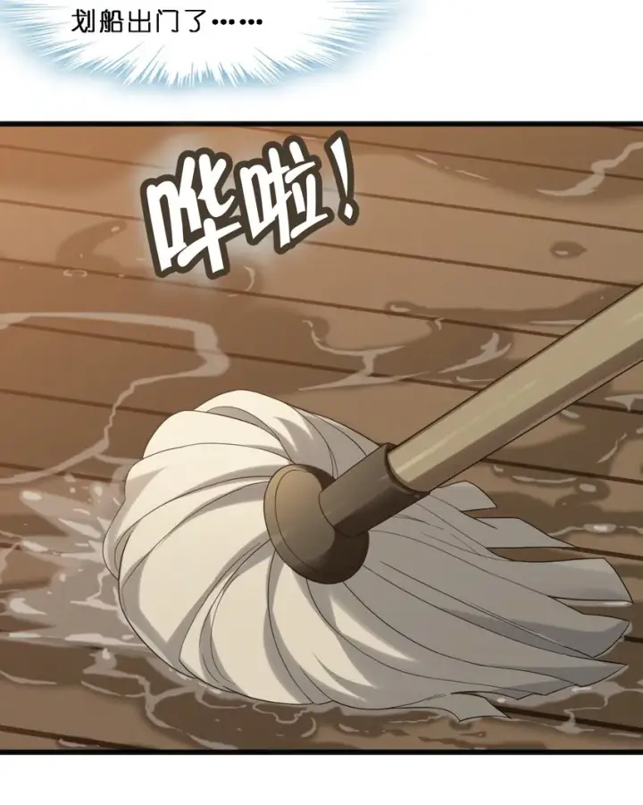 漫画《我真不是邪神走狗》012 好邻居第5张图