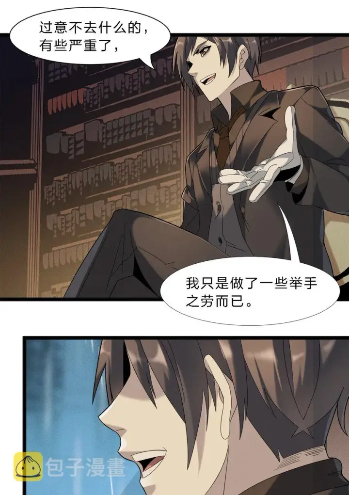 漫画《我真不是邪神走狗》012 好邻居第50张图