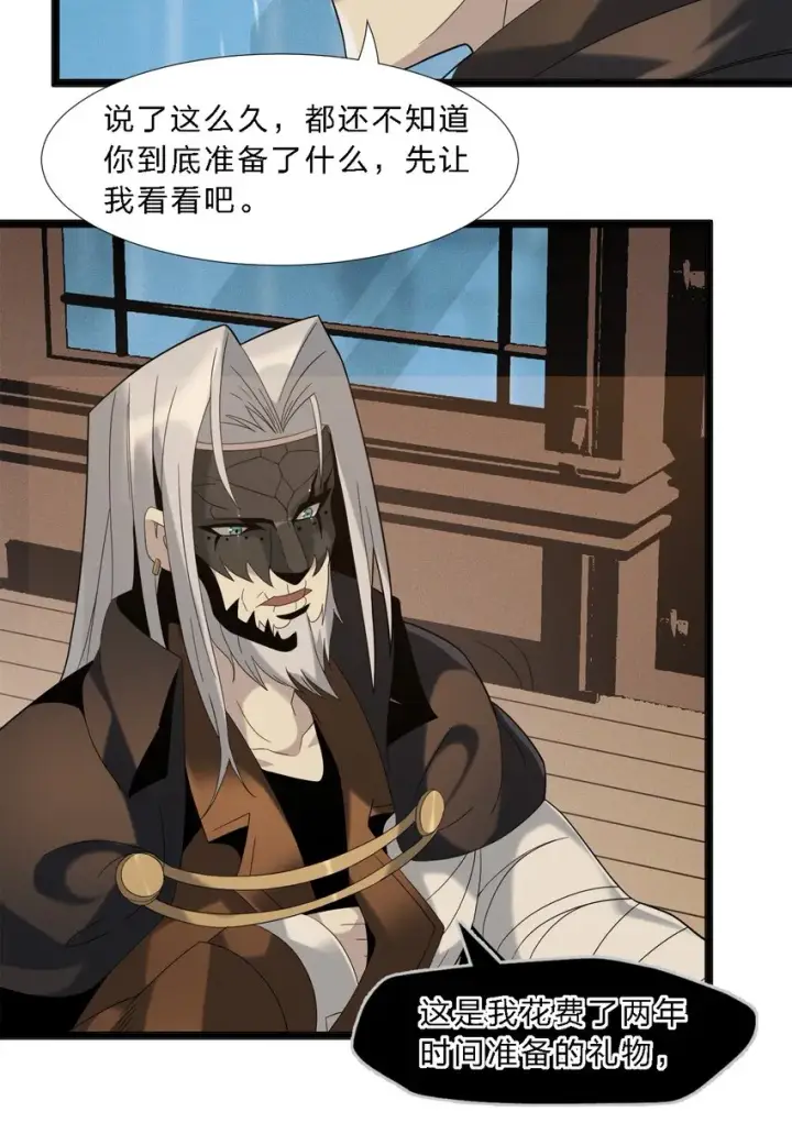 漫画《我真不是邪神走狗》012 好邻居第51张图
