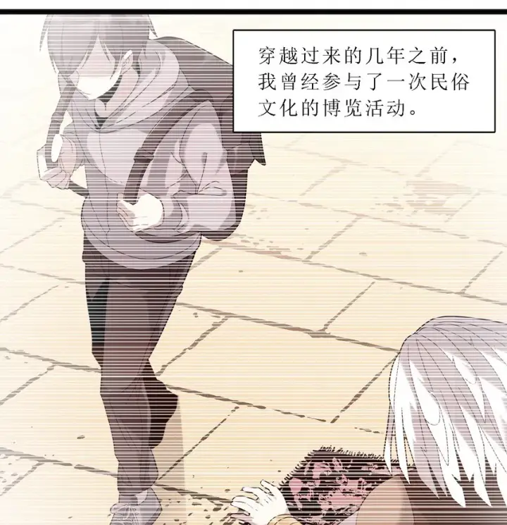 漫画《我真不是邪神走狗》012 好邻居第54张图