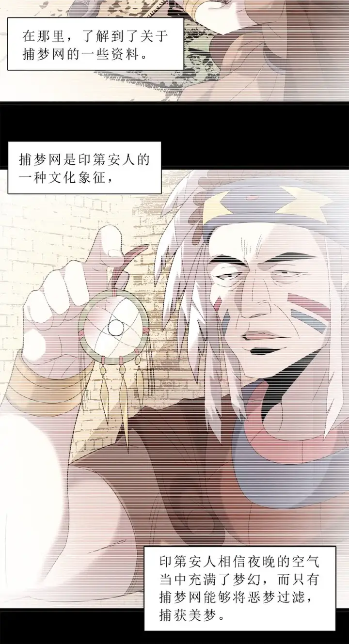 漫画《我真不是邪神走狗》012 好邻居第55张图
