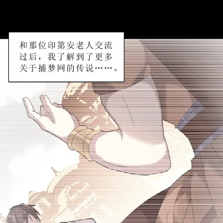 漫画《我真不是邪神走狗》012 好邻居第56张图