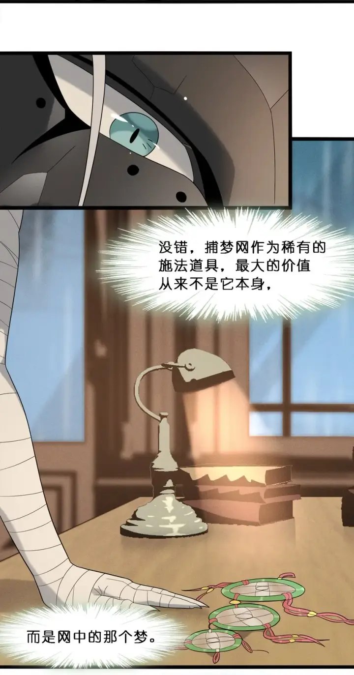 漫画《我真不是邪神走狗》012 好邻居第59张图