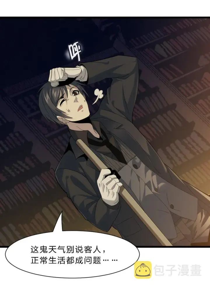 漫画《我真不是邪神走狗》012 好邻居第6张图