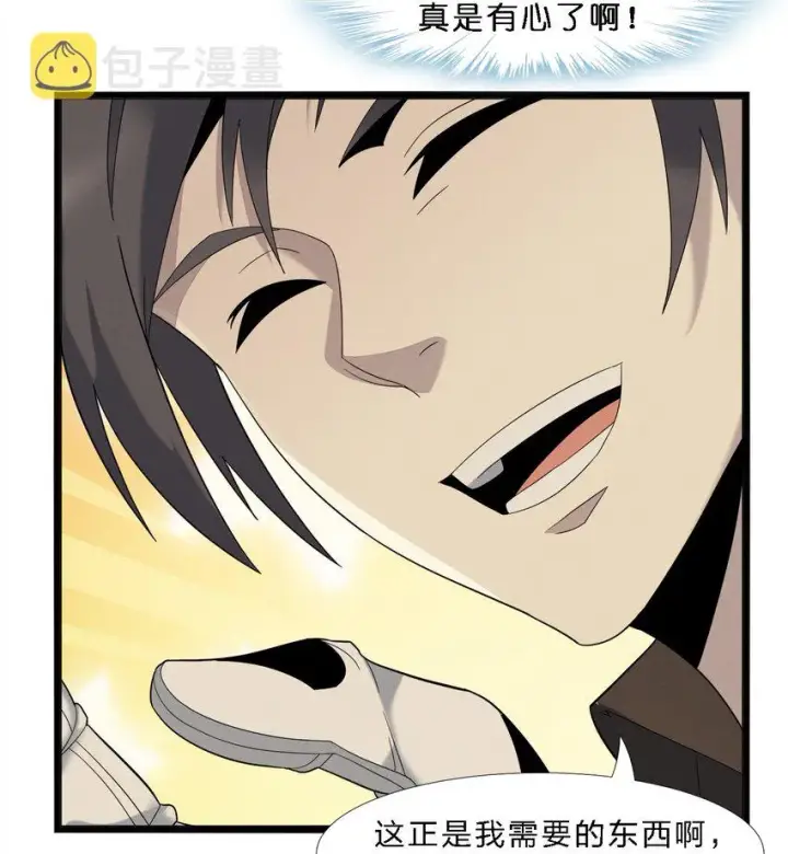 漫画《我真不是邪神走狗》012 好邻居第61张图