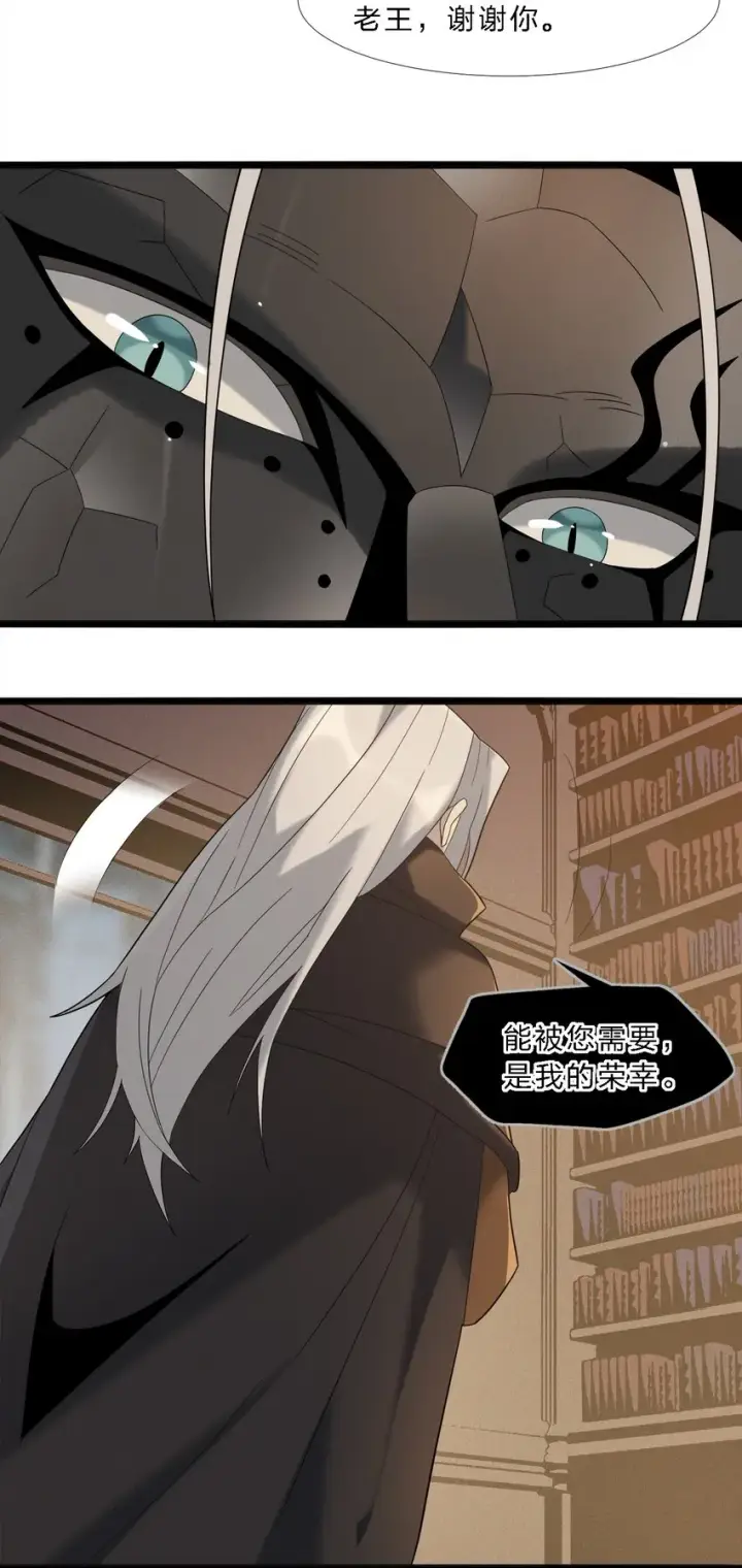 漫画《我真不是邪神走狗》012 好邻居第62张图