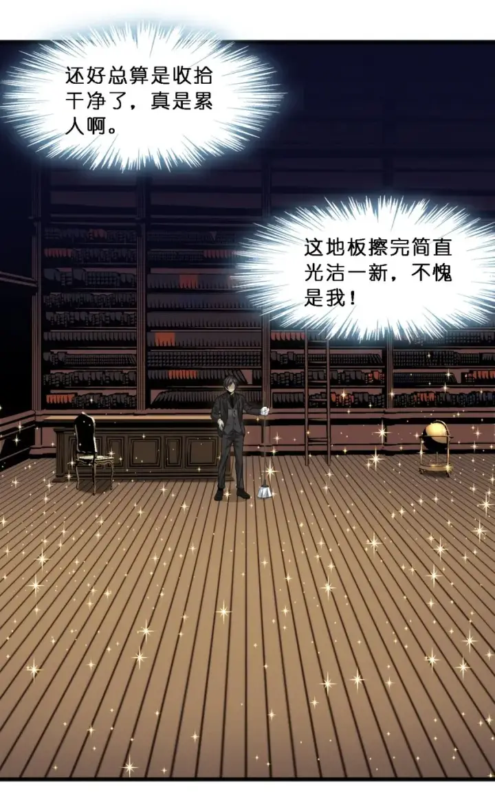 漫画《我真不是邪神走狗》012 好邻居第8张图