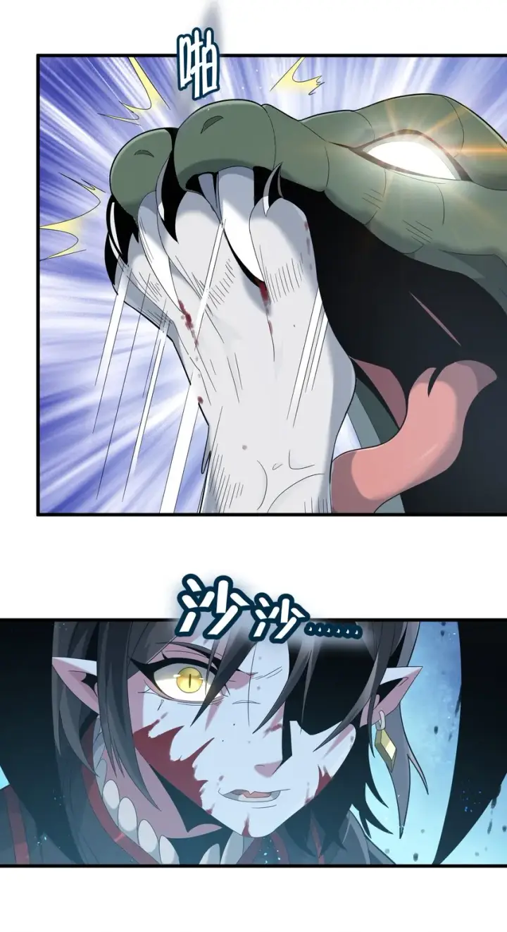 漫画《我真不是邪神走狗》013 真正的神第11张图