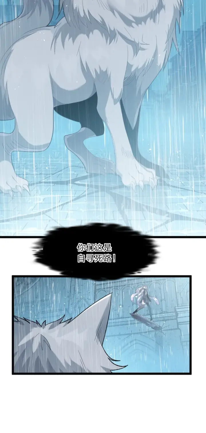 漫画《我真不是邪神走狗》013 真正的神第16张图