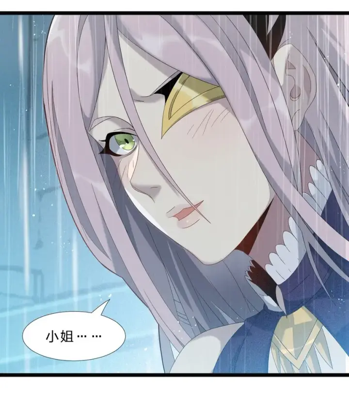 漫画《我真不是邪神走狗》013 真正的神第17张图