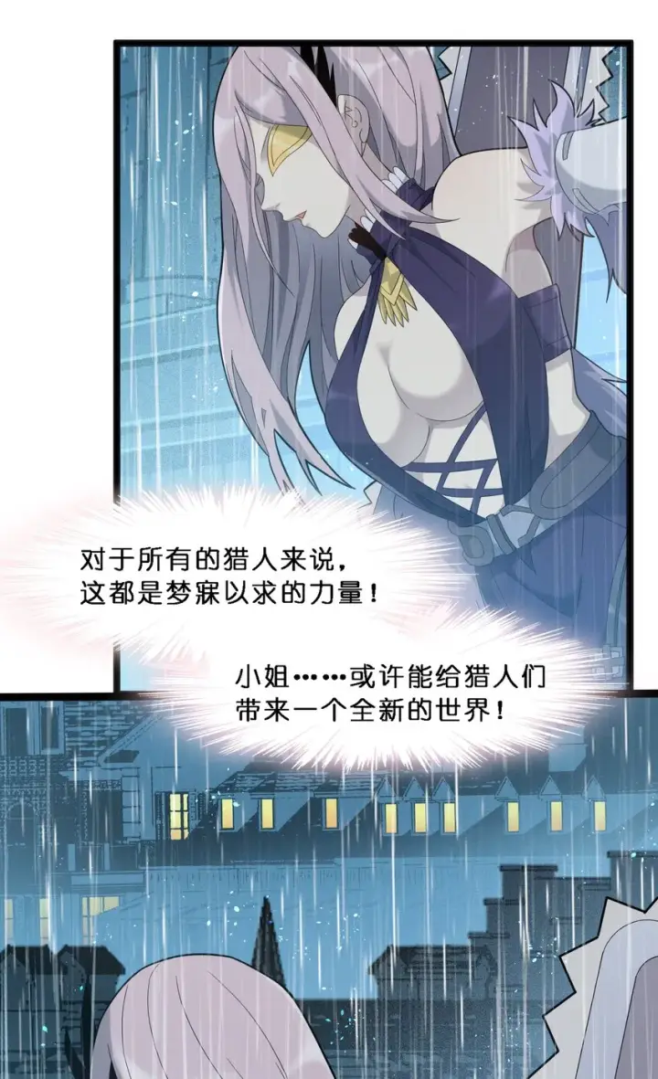 漫画《我真不是邪神走狗》013 真正的神第18张图