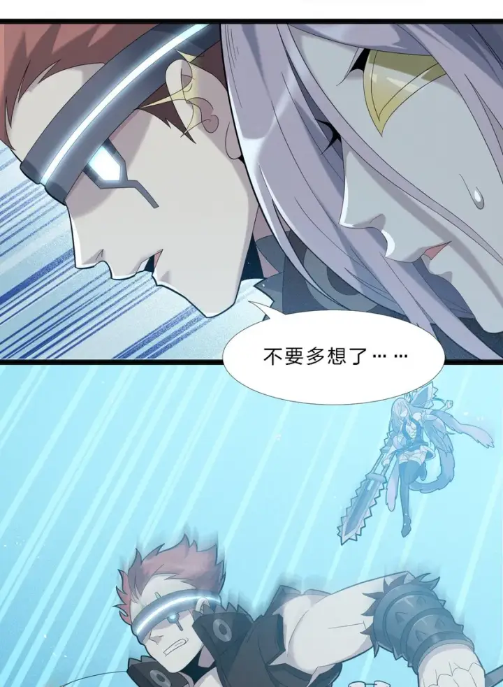 漫画《我真不是邪神走狗》013 真正的神第20张图