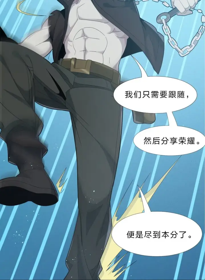 漫画《我真不是邪神走狗》013 真正的神第21张图