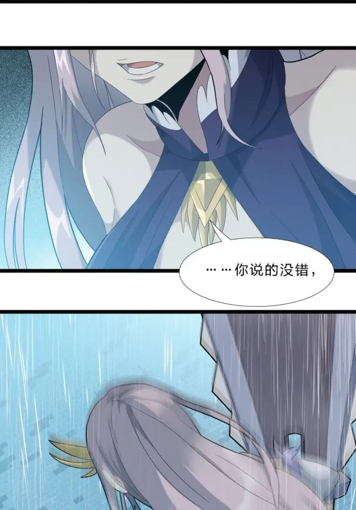 漫画《我真不是邪神走狗》013 真正的神第22张图