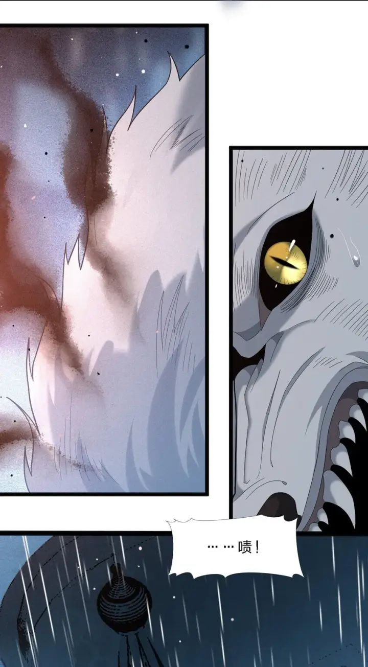 漫画《我真不是邪神走狗》013 真正的神第28张图