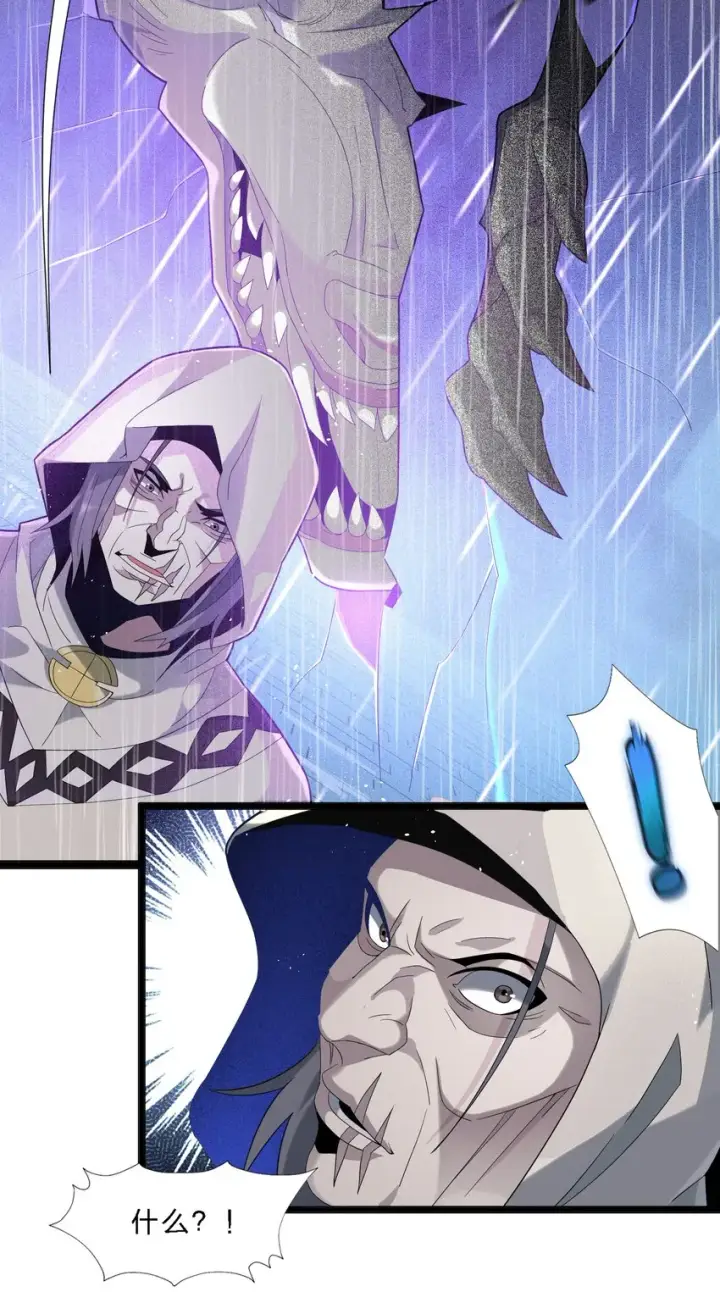 漫画《我真不是邪神走狗》013 真正的神第40张图