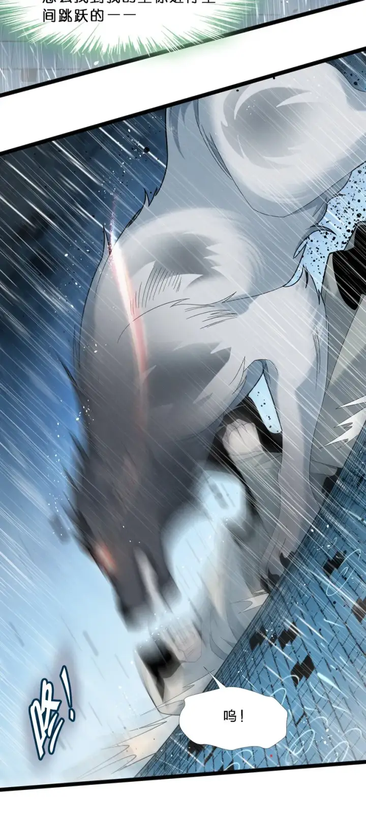 漫画《我真不是邪神走狗》013 真正的神第42张图