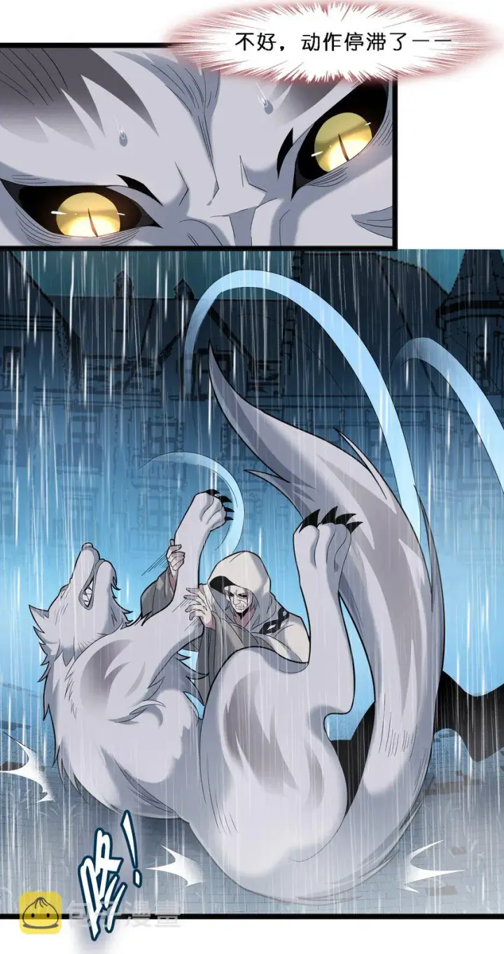 漫画《我真不是邪神走狗》013 真正的神第46张图