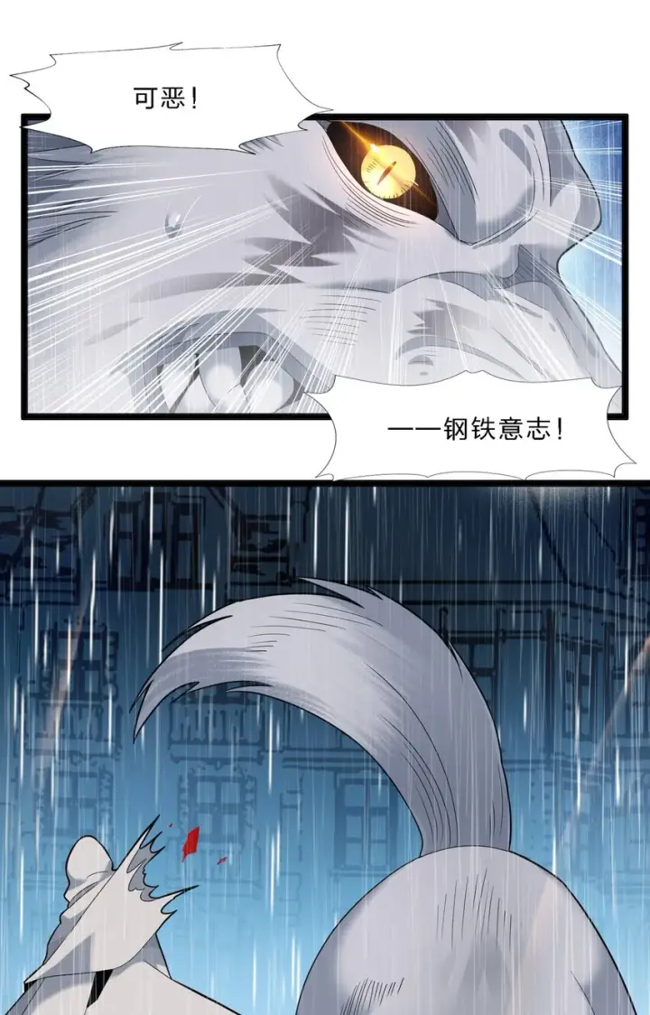 漫画《我真不是邪神走狗》013 真正的神第48张图