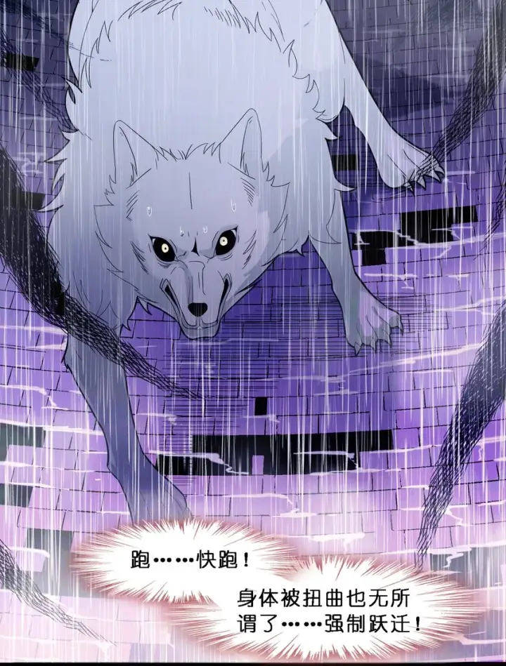 漫画《我真不是邪神走狗》013 真正的神第53张图