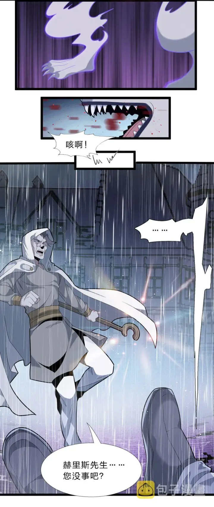 漫画《我真不是邪神走狗》013 真正的神第54张图