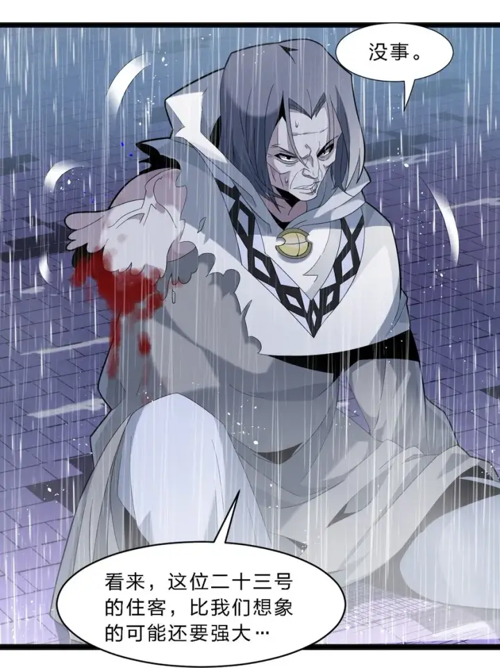 漫画《我真不是邪神走狗》013 真正的神第55张图
