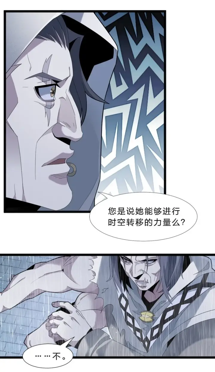 漫画《我真不是邪神走狗》013 真正的神第57张图