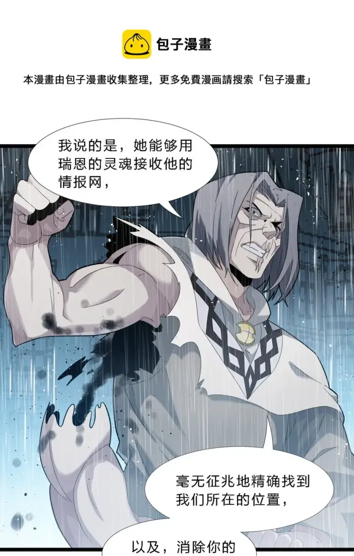 漫画《我真不是邪神走狗》013 真正的神第58张图