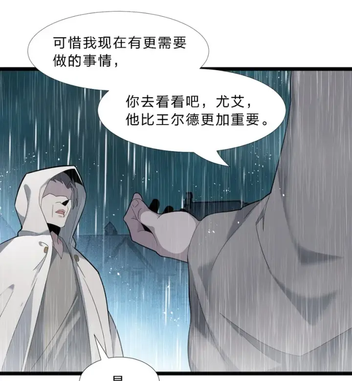 漫画《我真不是邪神走狗》013 真正的神第60张图