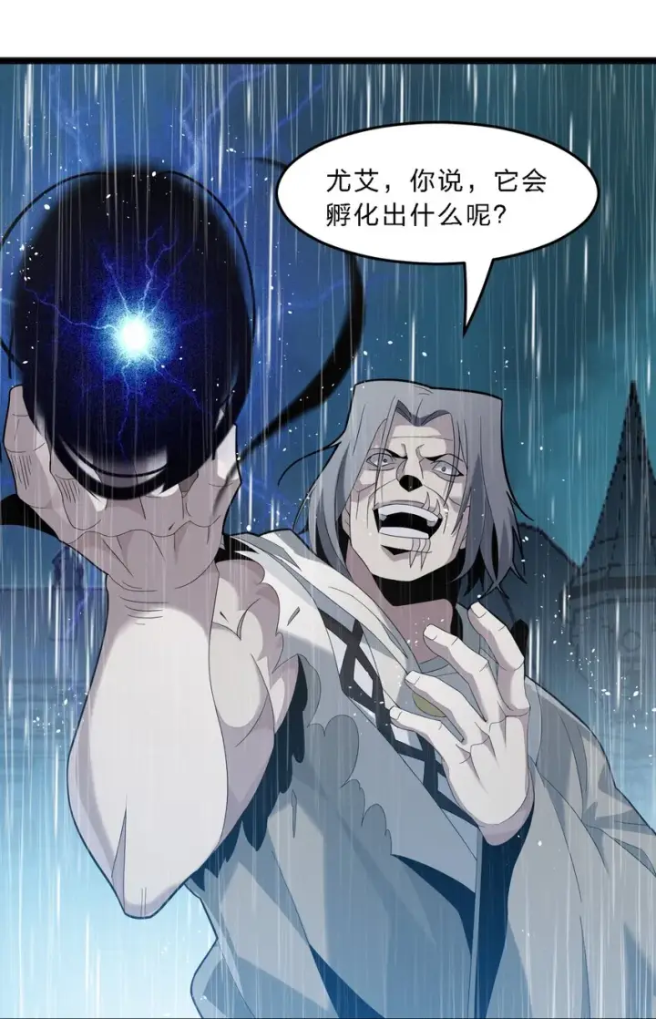 漫画《我真不是邪神走狗》013 真正的神第62张图