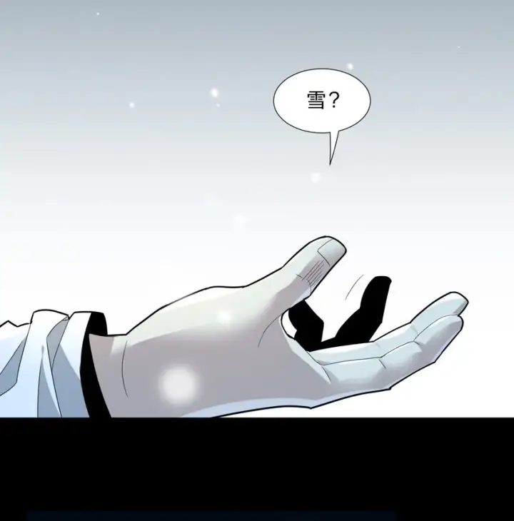 漫画《我真不是邪神走狗》014 梦境第12张图