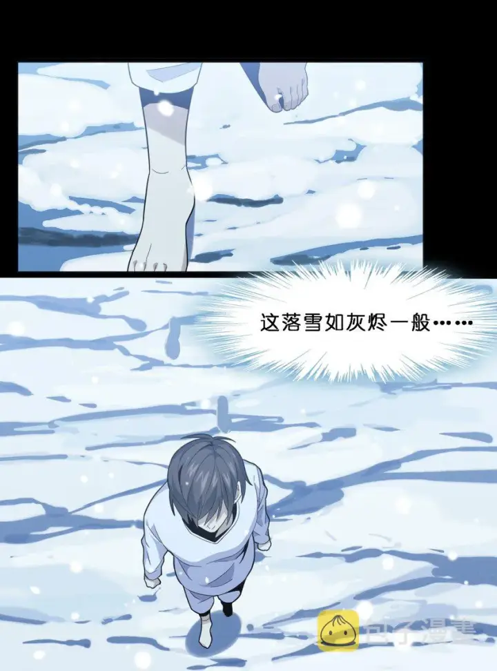 漫画《我真不是邪神走狗》014 梦境第14张图