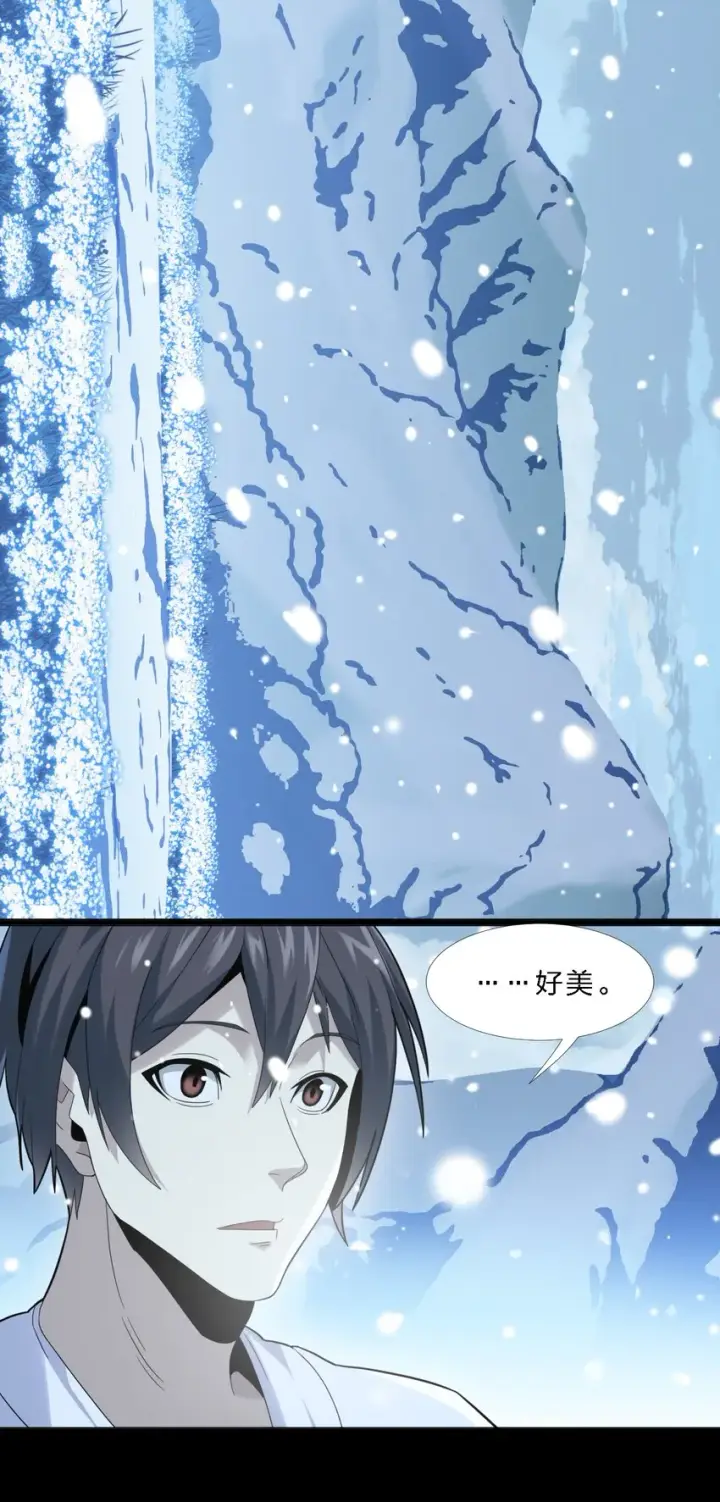 漫画《我真不是邪神走狗》014 梦境第18张图