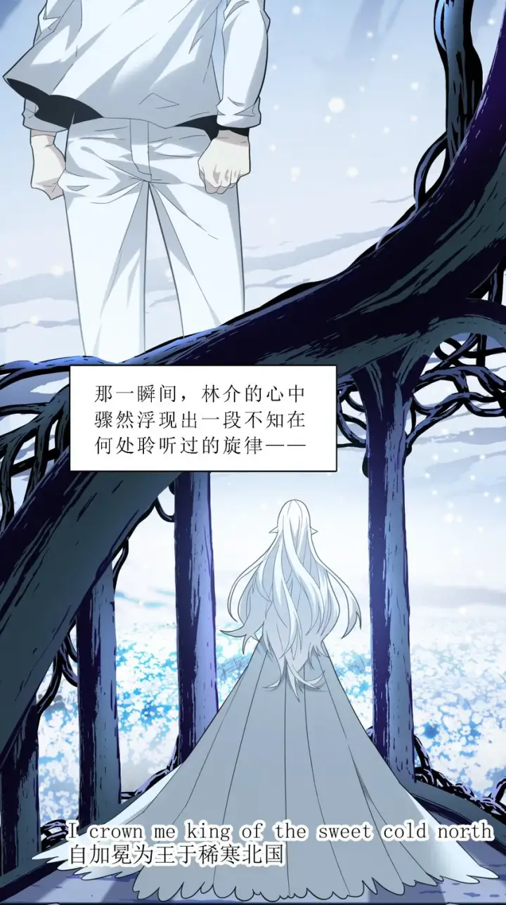 漫画《我真不是邪神走狗》014 梦境第23张图