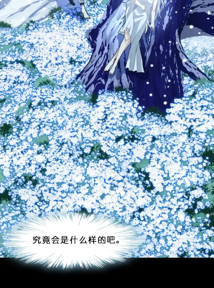 漫画《我真不是邪神走狗》014 梦境第34张图