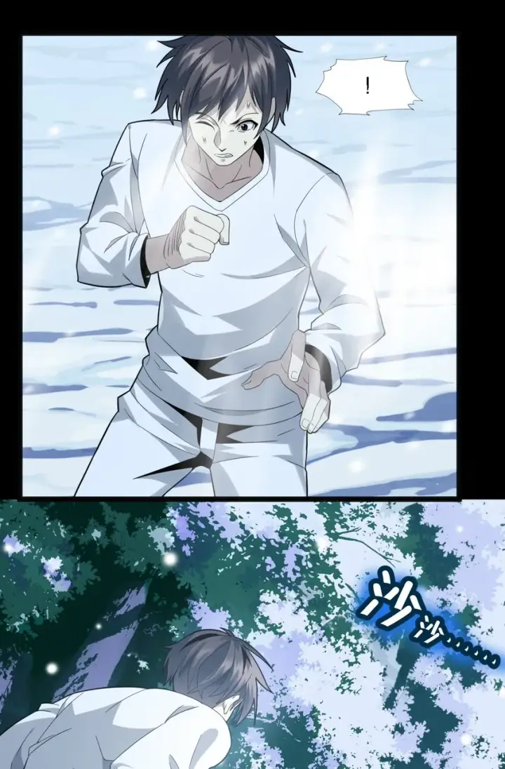 漫画《我真不是邪神走狗》014 梦境第41张图