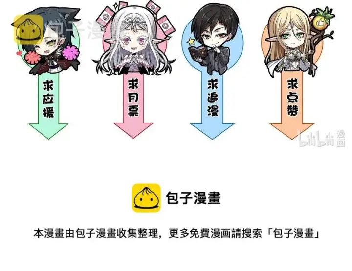漫画《我真不是邪神走狗》014 梦境第46张图