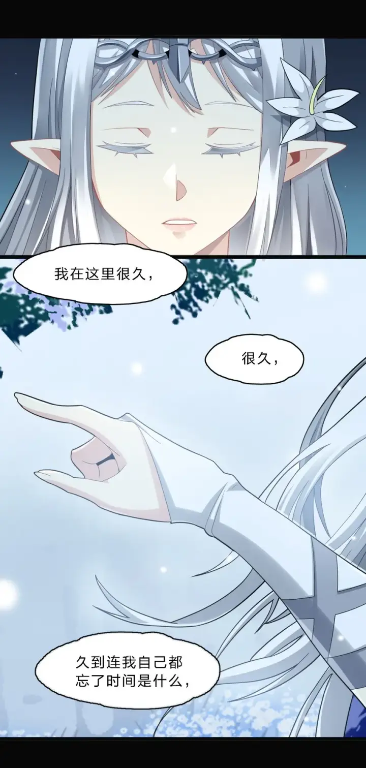 漫画《我真不是邪神走狗》015 谢礼第12张图