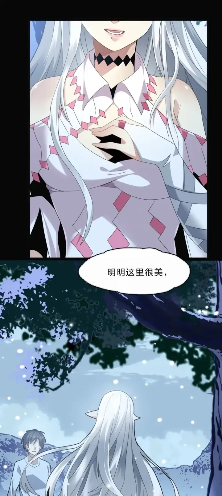 漫画《我真不是邪神走狗》015 谢礼第13张图
