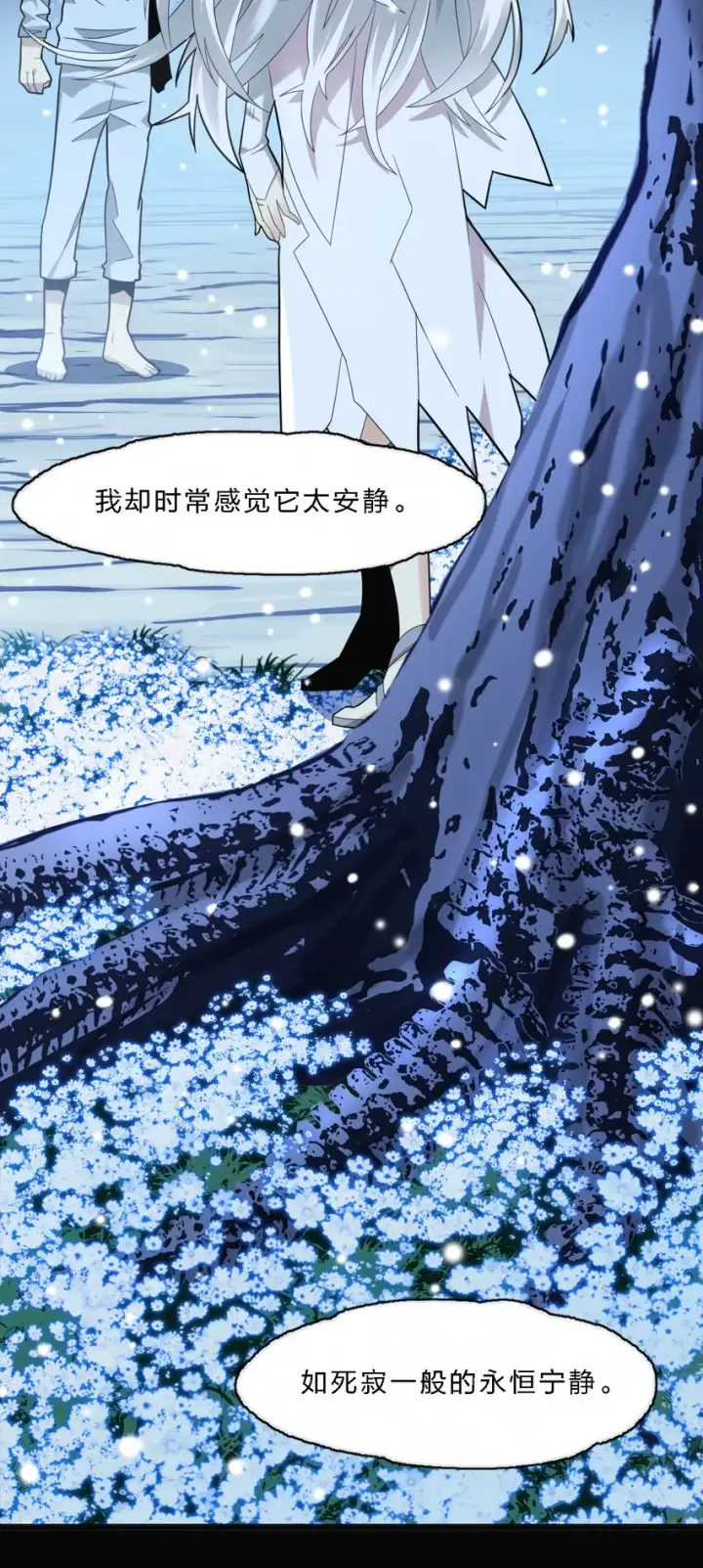 漫画《我真不是邪神走狗》015 谢礼第14张图