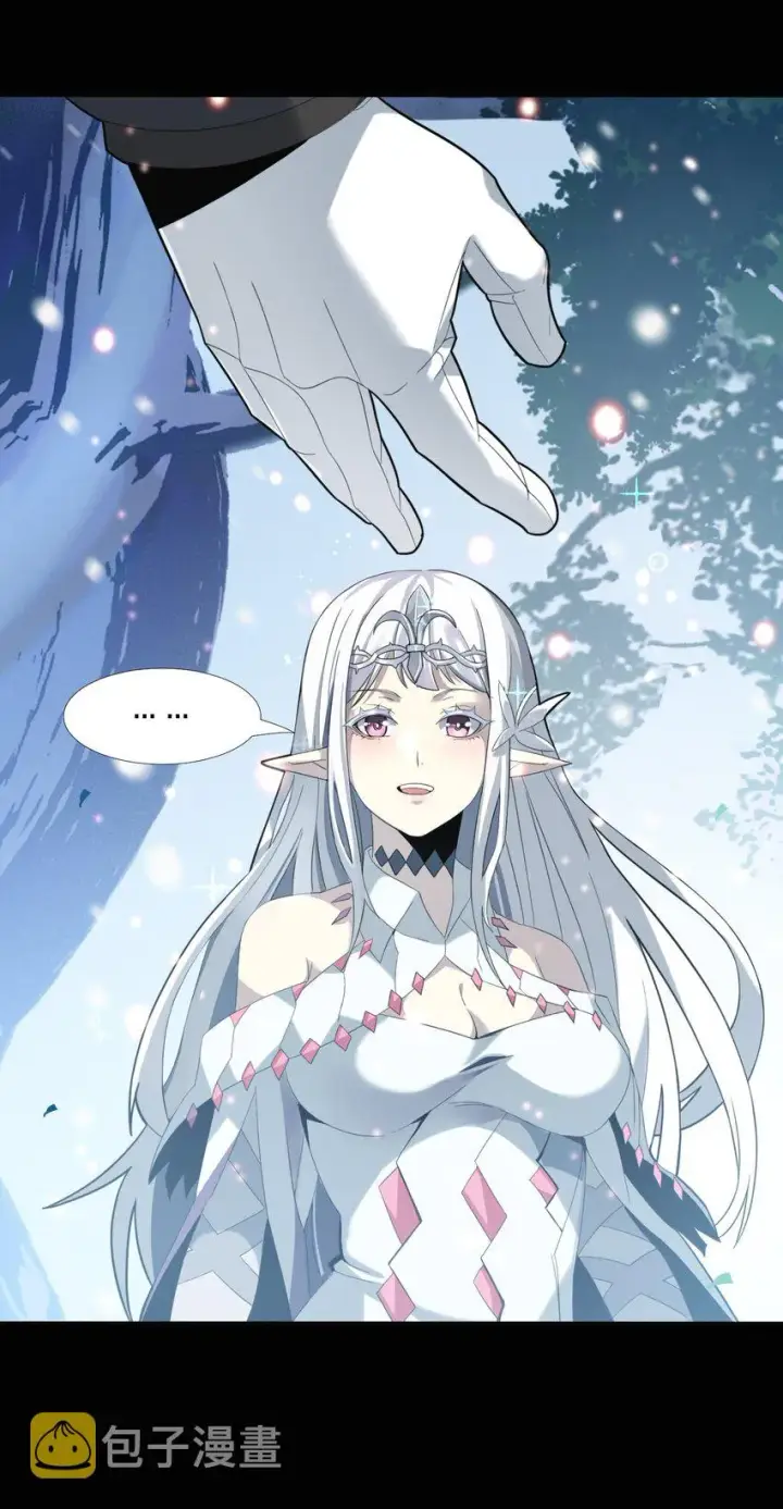 漫画《我真不是邪神走狗》015 谢礼第24张图
